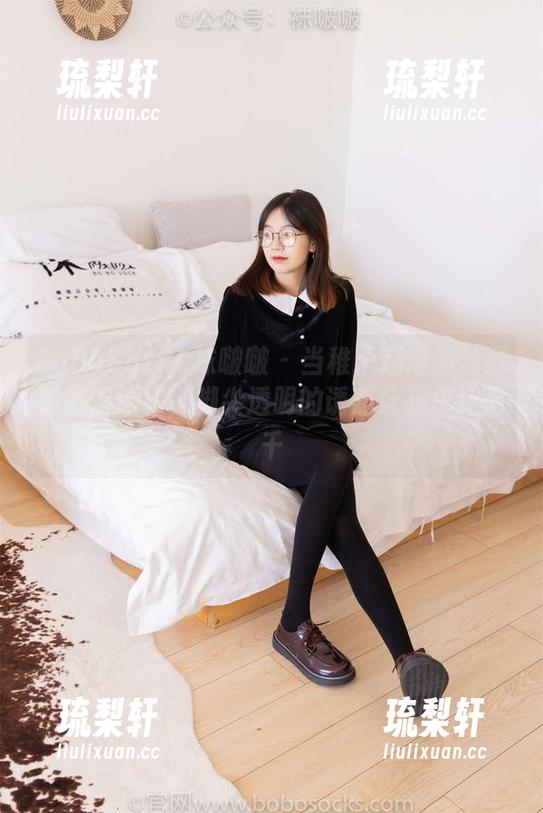 BoBoSocks袜啵啵-稚予 BoBoSocks袜啵啵 - 当稚予超薄黑丝邂逅高清原图,脚尖透明的诱惑让我思绪万千
