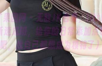 GIRLT果团网 – 无敌JK合集，little贝壳喵更新速成班，给你的日常添加点色彩（好吧，我自己都想成为模特了）！
