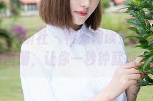 MiStar魅妍社 – 特殊阅读：黄乐然的吊带高清图册，让你一秒钟就抓住灵魂！