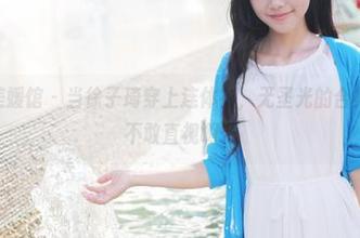 MyGirl美媛馆 – 当徐子琦穿上连体衣，无圣光的合集真是让人不敢直视啊…