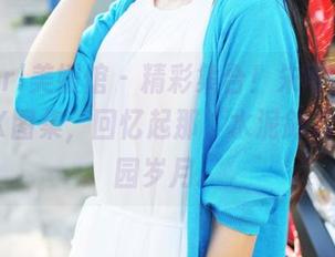 MyGirl美媛馆 – 精彩集合！朱可儿带来全套JK图集，回忆起那“水泥剑刀”的校园岁月。