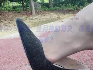 微密圈 – 短袜VS短裤：丝月神的对决，谁是夏天的终极赢家？