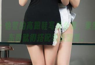丽柜 – 怡萱的高跟鞋写真合集，果然这种东西就得搭配绝美腿型。