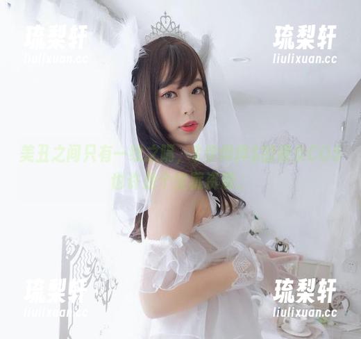 美丑之间只有一线之隔，$你烨烨$的修女COS也许是个宝藏资源。