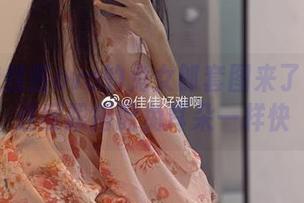 看！佳佳酱ovo的兔女郎套图来了！下载速度跟搭配兔耳朵一样快