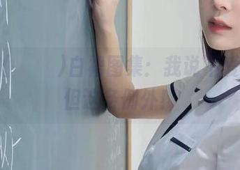 姜仁卿(강인경)白裙图集：我说不爱白色，但这条例外！