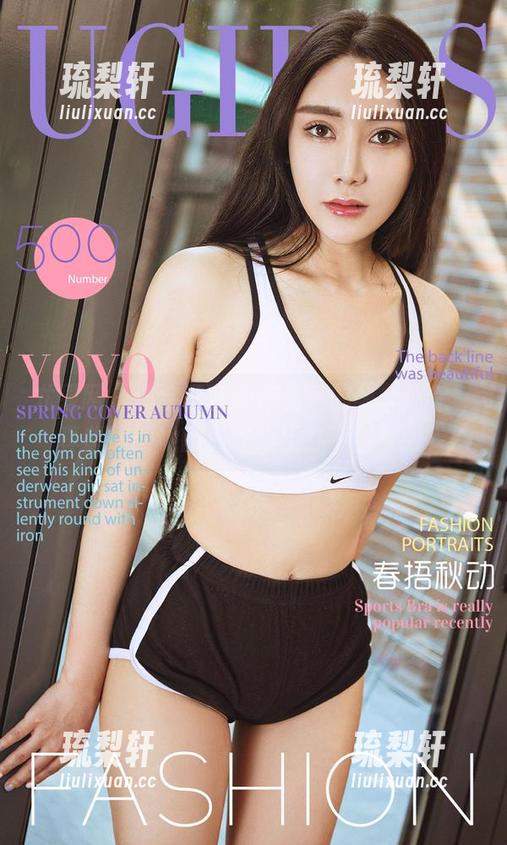 尤果网-李莉莉 尤果网 - 体会李莉莉作品里的秘书风采,真想问:她的工作简历在哪里申请?