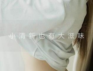 尤果网爱尤物 – 孟十朵的居家无圣光合集，小心萌化你的眼球！
