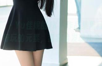 推女郎 – Yu佳妮的JK，作品集里藏着超多好玩的元素，猜我能发现几个？