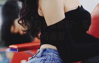 微密圈 – 眼镜下的李嘉欣97：写真里的清新与幽默