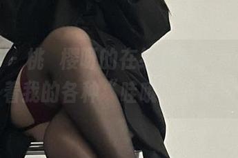 微密圈 – 桃沢樱呀的在线套装，美图里藏着我的各种“哇哦”表情！