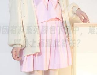 森萝财团有料系列图包下载中，难道我的嘴角上扬跟此有关？