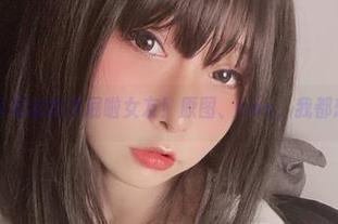 从未见过的次屁啦女友！原图、cos，我都想要