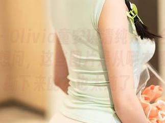 秀人网 – Olivia童安琪清纯系列合集——忍不住想问，这些图片是从哪本教科书里撕下来的？也太纯了吧？