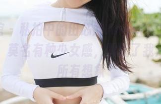 美媛馆 – 私拍中的田芯娜Angel，兔女郎扮相，莫名有种少女感，颠覆了我对她的所有想象