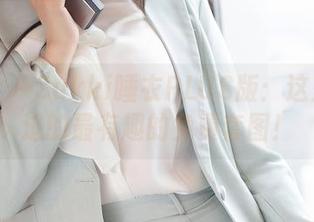 魅妍社 – Sukki睡衣PLUS版：这是我见过的最有趣的免费套图！